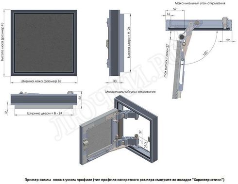 Люк под плитку Секрет 3.0 470*500 Люк под плитку Секрет 3.0 470*500